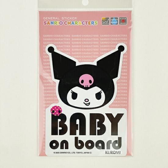 サンリオ クロミ 「BABY ON BOARD」車用 ステッカー カー用品