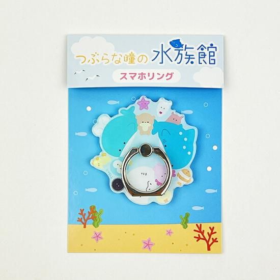 つぶらな瞳の水族館アイテム