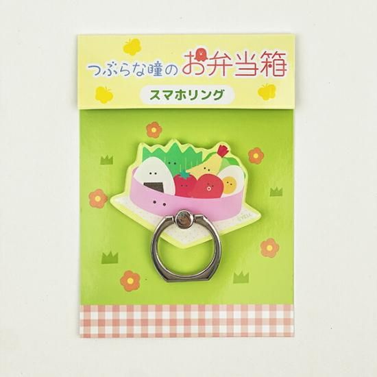 つぶらな瞳のお弁当箱