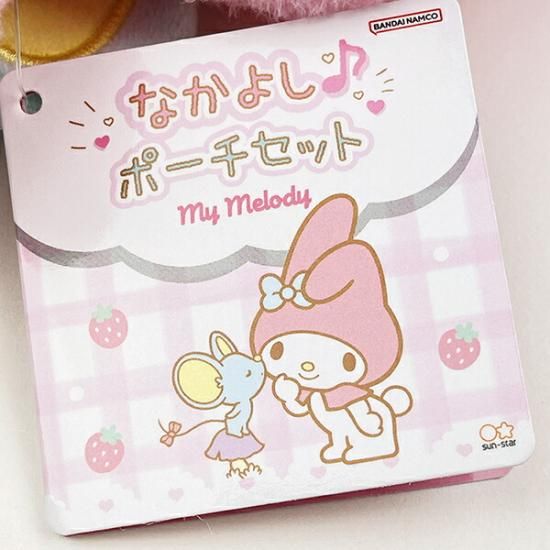 サンリオ マイメロディ＆フラットくん なかよしポーチセット Sanrio