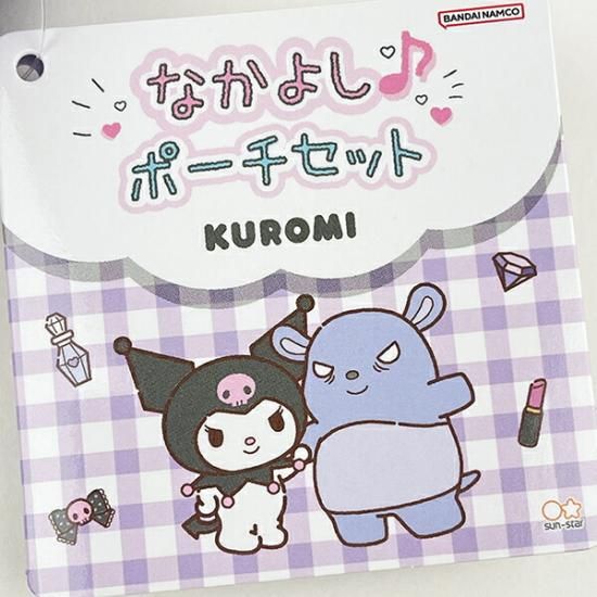 サンリオ クロミ&バク なかよしポーチセット Sanrio サンリオ クロミ&バク なかよしポーチセット Sanrio