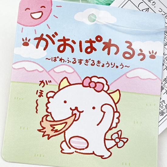 がおぱわるぅぬいぐるみ、マスコットキーホルダー