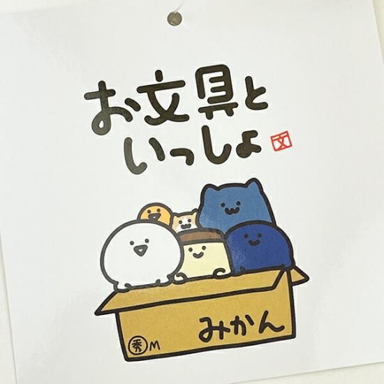 お文具といっしょミニピロー