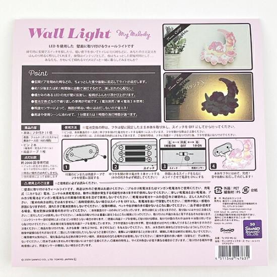 サンリオ マイメロディ ウォールライト インテリア 日本製 Sanrio
