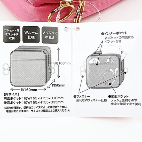 サンリオ ハローキティ ガジェットポーチ Sanrio