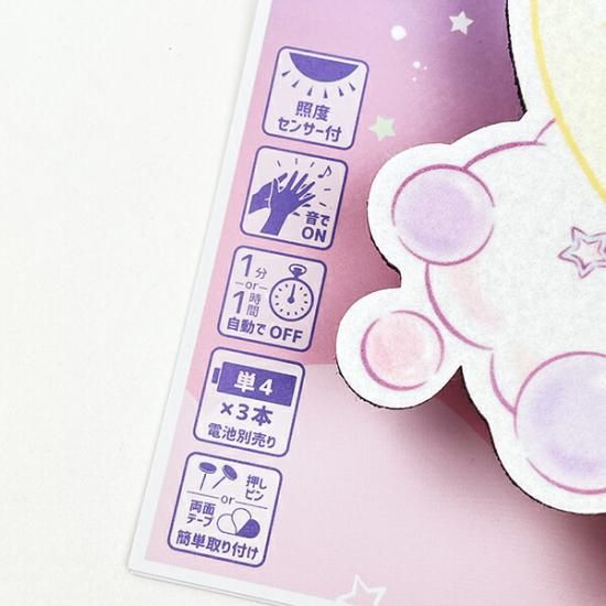 サンリオ　ハローキティ　ウォールライト