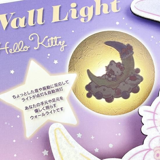 サンリオ　ハローキティ　ウォールライト