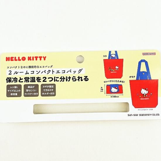 キティエコバッグ