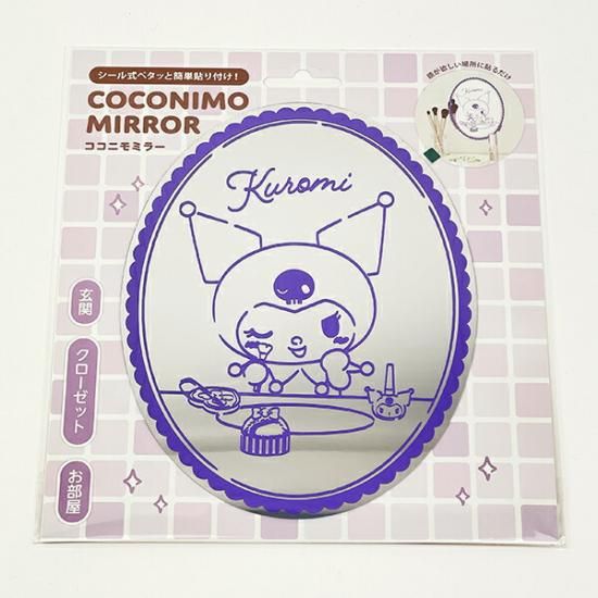 サンリオインテリア