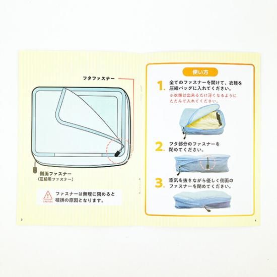 コジコジ圧縮バッグ