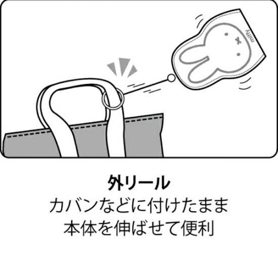 ミッフィーカー用品