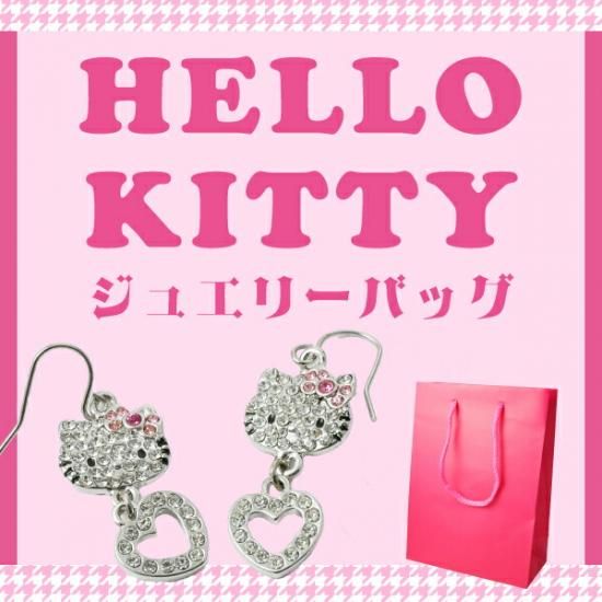 ハローキティ ジュエリーセット アクセサリー サンリオ ハッピーバッグ
