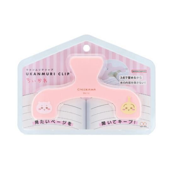 ちいかわ ウカンムリクリップ 勉強