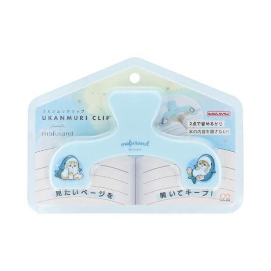 モフサンドの文具