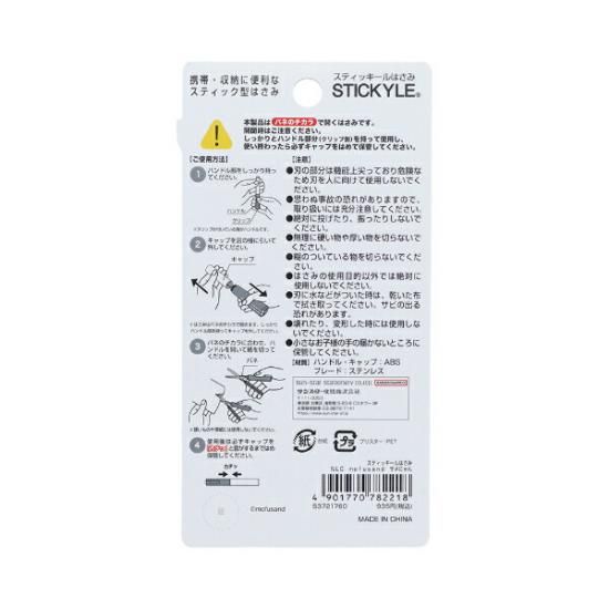 モフサンドの文具