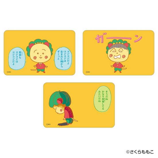 コジコジ　ステッカー