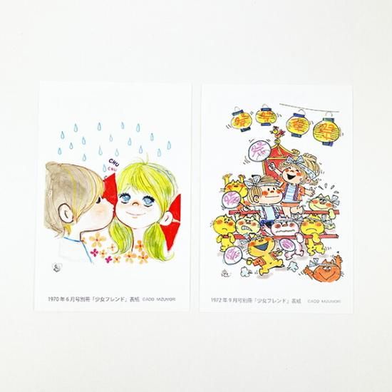 水森亜土 ポストカードセットVOL.21 10枚入り 亜土ちゃん 文具 水森亜土 ポストカードセットVOL.21 10枚入り 亜土ちゃん 文具
