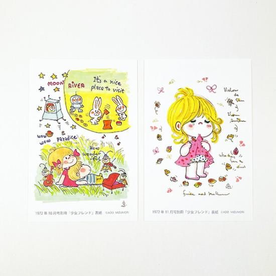 水森亜土 ポストカードセットVOL.21 10枚入り 亜土ちゃん 文具 水森亜土 ポストカードセットVOL.21 10枚入り 亜土ちゃん 文具
