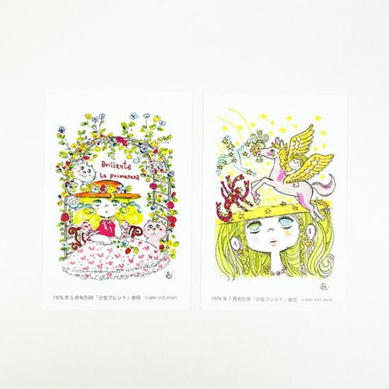 水森亜土 ポストカードセットVOL.21 10枚入り 亜土ちゃん 文具 水森亜土 ポストカードセットVOL.21 10枚入り 亜土ちゃん 文具