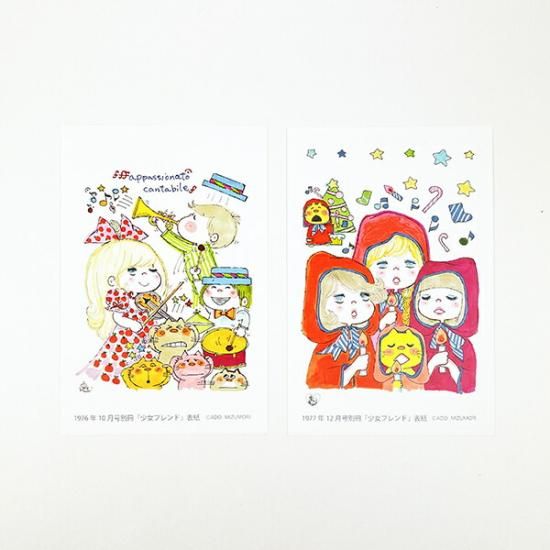 水森亜土 ポストカードセットVOL.21 10枚入り 亜土ちゃん 文具