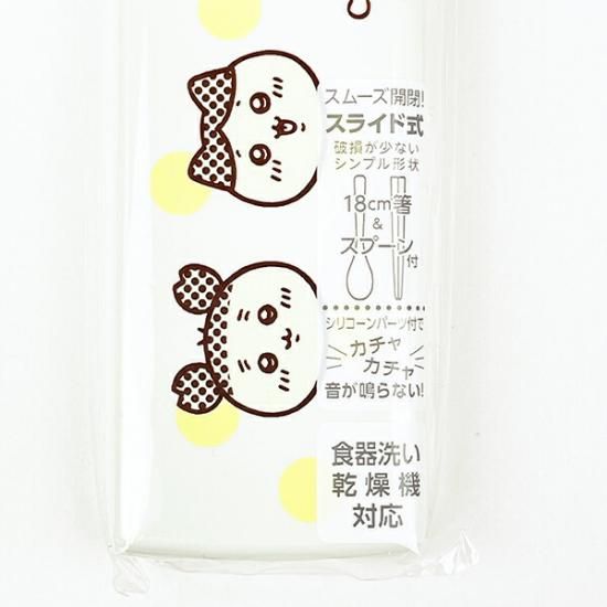 ちいかわ 引きフタコンビセット 箸