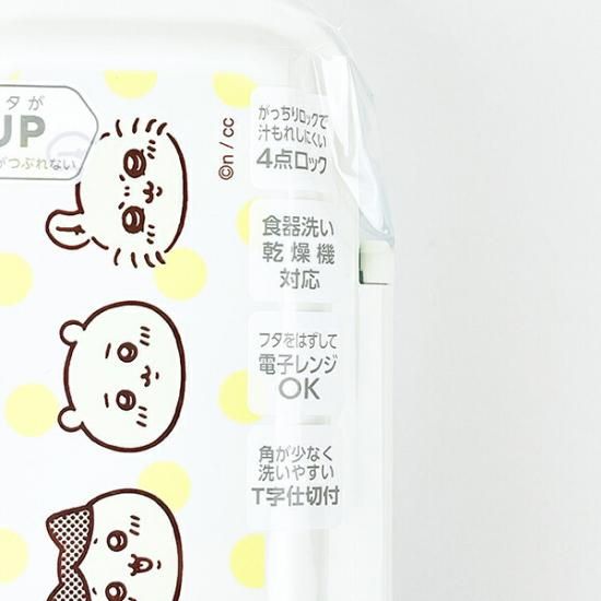 ちいかわランチセット