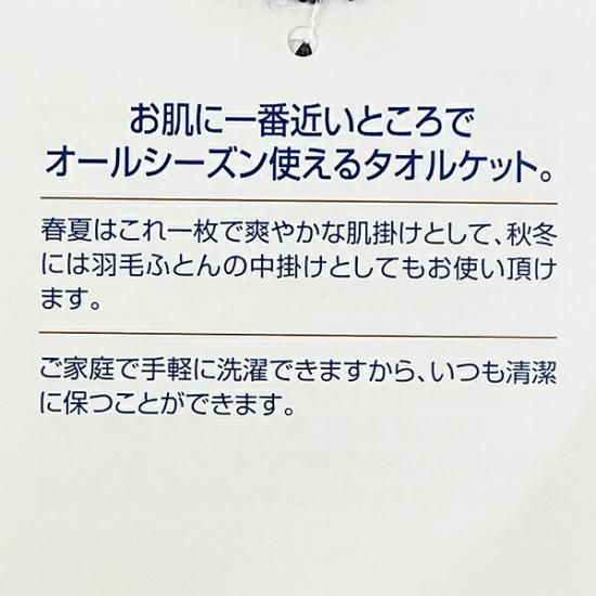 スヌーピータオルケット