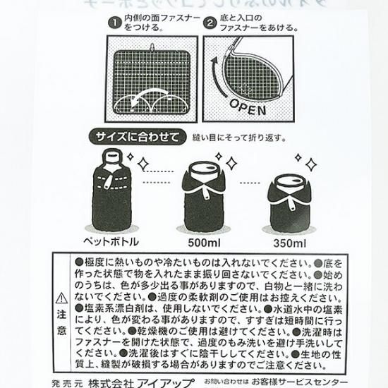 クッキーモンスタータオルポーチ