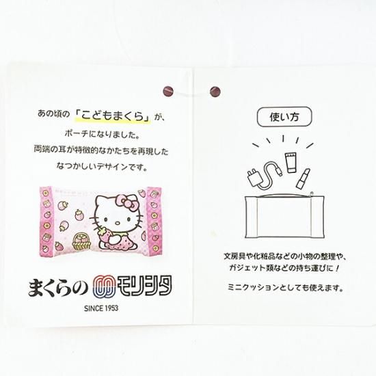 サンリオポーチ