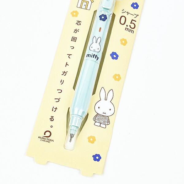 ミッフィー miffy クルトガ シャープペンシル アイスブルー 文具