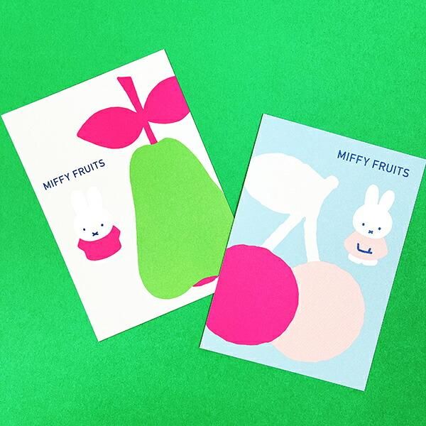 ミッフィー miffy さくらんぼ ポストカード 文具 MIFFY FRUITS ミッフィー miffy さくらんぼ ポストカード 文具 MIFFY FRUITS