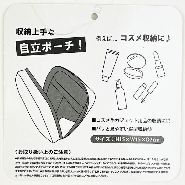 Snoopy's travel pouch