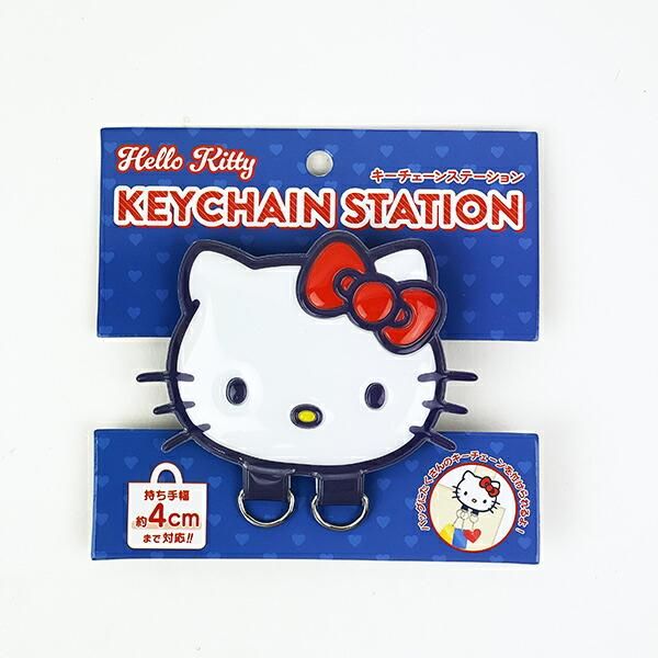 サンリオ ハローキティ キーチェーンステーション Sanrio サンリオ ハローキティ キーチェーンステーション Sanrio
