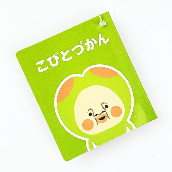 Amazon.co.jp: こびとづかん ブルブルマスコット カクレモモジリ