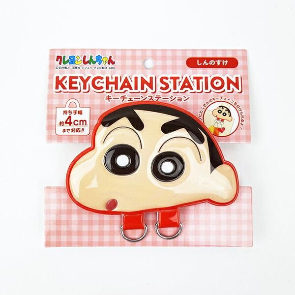 格安即決 クレヨンしんちゃん しんのすけ キーチェーンステーション コレクション