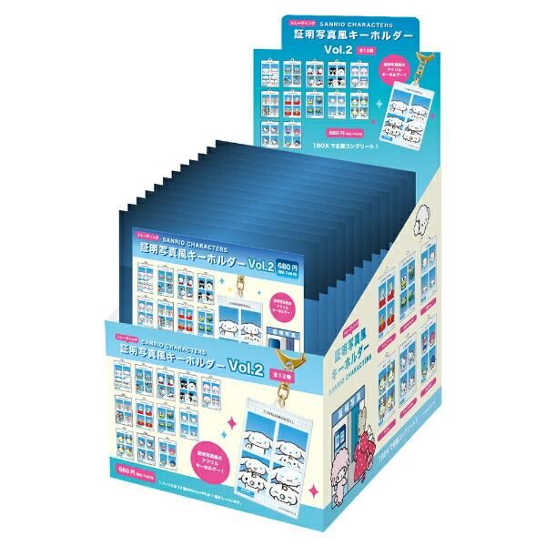 定価以下】サンリオ 証明写真キーホルダーVol.2 1BOX