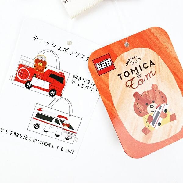 トミカとトムのティッシュボックスカバー