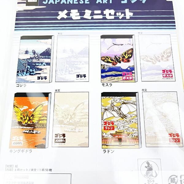 Memo mini-sets