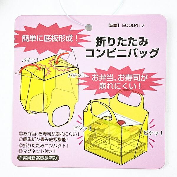 スヌーピーのエコバッグ