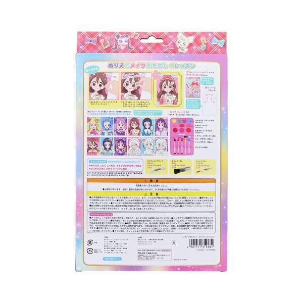 プリキュアのぬりえ