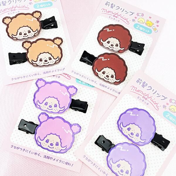 モンチッチ 前髪クリップ モンチッチちゃん ピンク