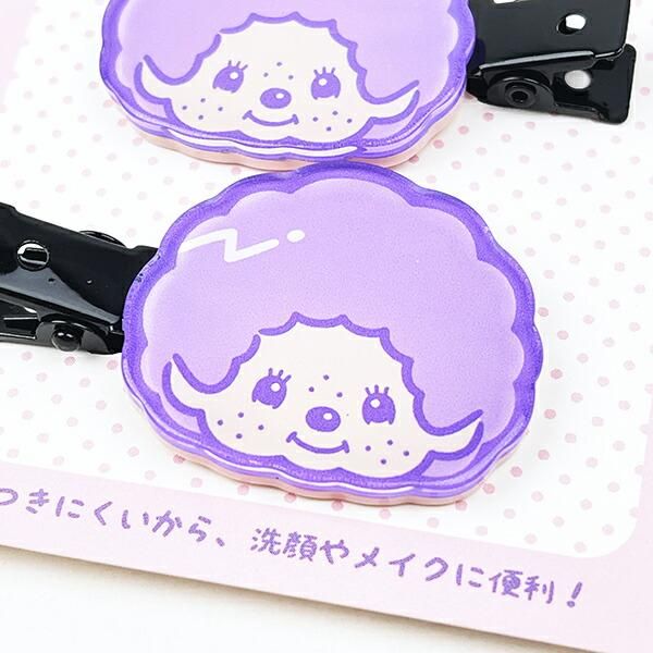 モンチッチ 前髪クリップ モンチッチくん パープル