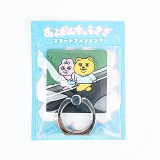 <img class='new_mark_img1' src='https://img.shop-pro.jp/img/new/icons15.gif' style='border:none;display:inline;margin:0px;padding:0px;width:auto;' />おぱんちゅうさぎ おぱんちゅ＆着衣グマ スマートフォンリング スマホリング グリーン