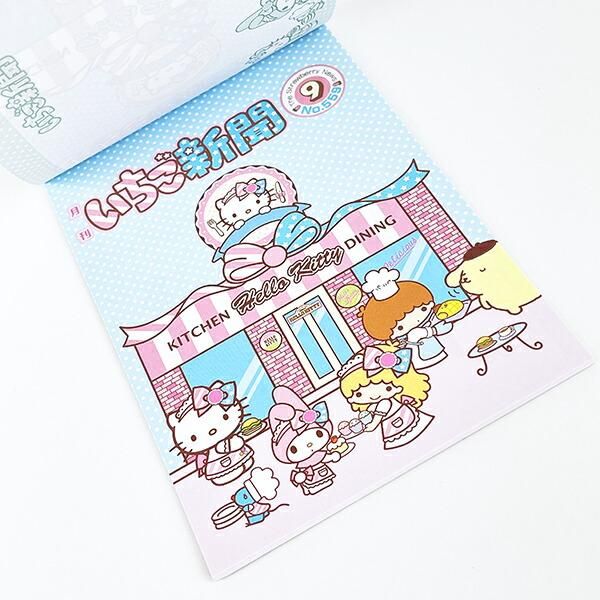 サンリオ いちご新聞50th メモA6(ブルー) 文具 Sanrio