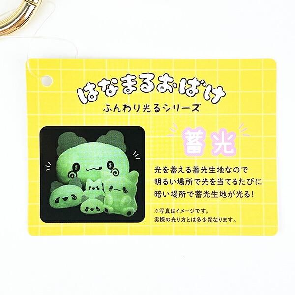 サンリオ はなまるおばけ 口開け カナビラ付きミニフェイスポーチ ふんわり光るシリーズ Sanrio