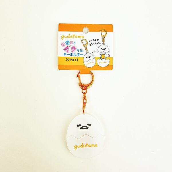 syudou×ぐでたまコラボガチャアクリルキーホルダー syudou×ぐでたまコラボガチャアクリルキーホルダー - メルカリ