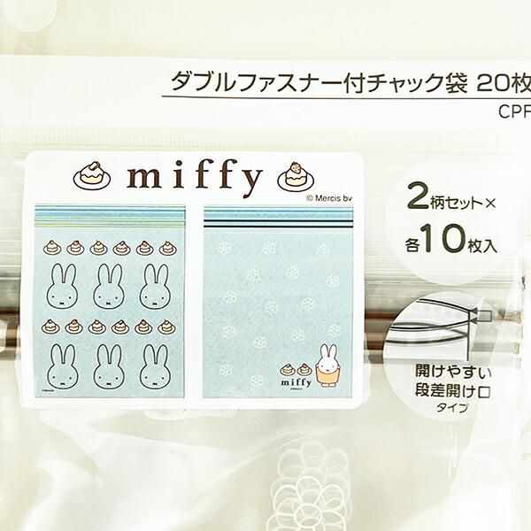 ミッフィーグッズ