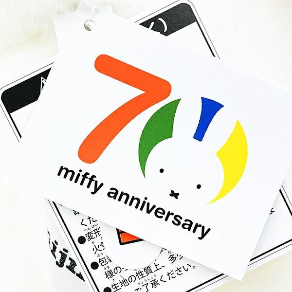 ミッフィー70周年記念ぬいぐるみ&マスコット