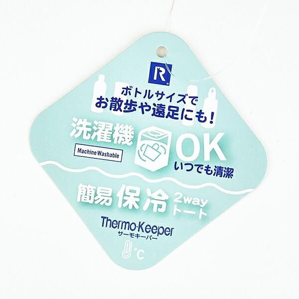 サンリオのルートートランチトート