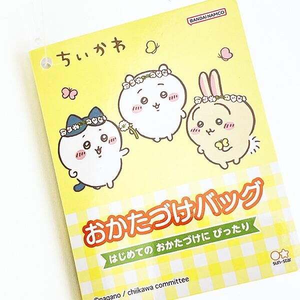 ちいかわキッズアイテム